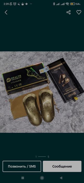 Whieda ортопедические стельки, плоскостопие