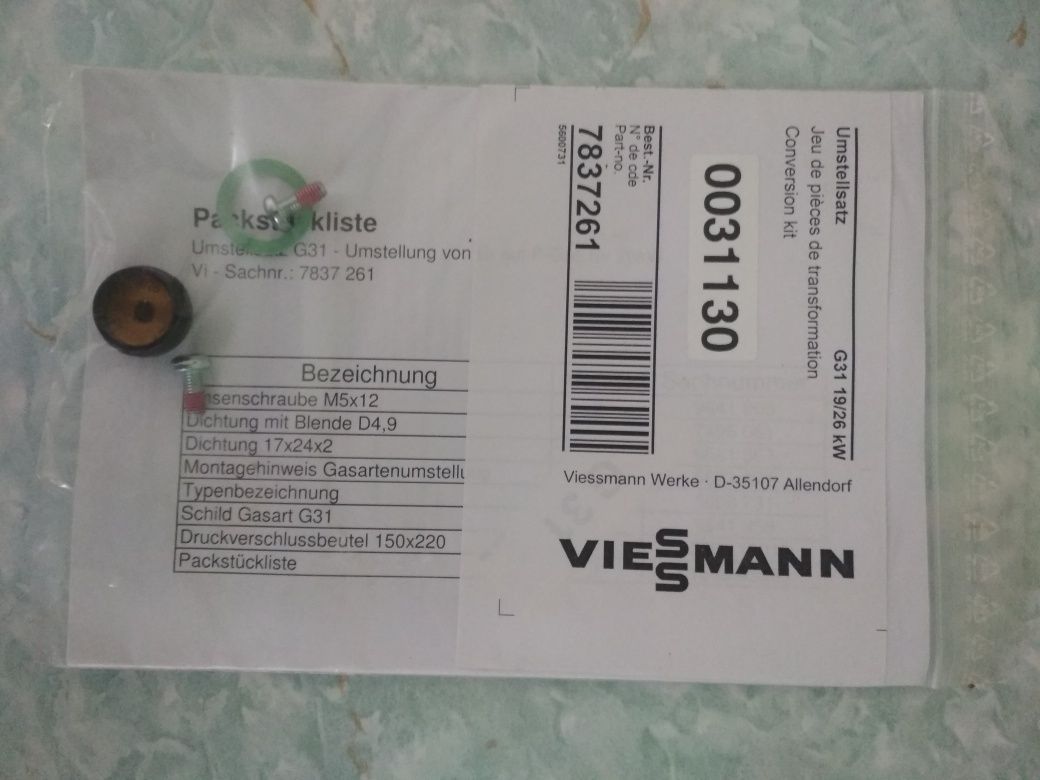 Комплект для перевода на сжиженный газ котлов Viessmann