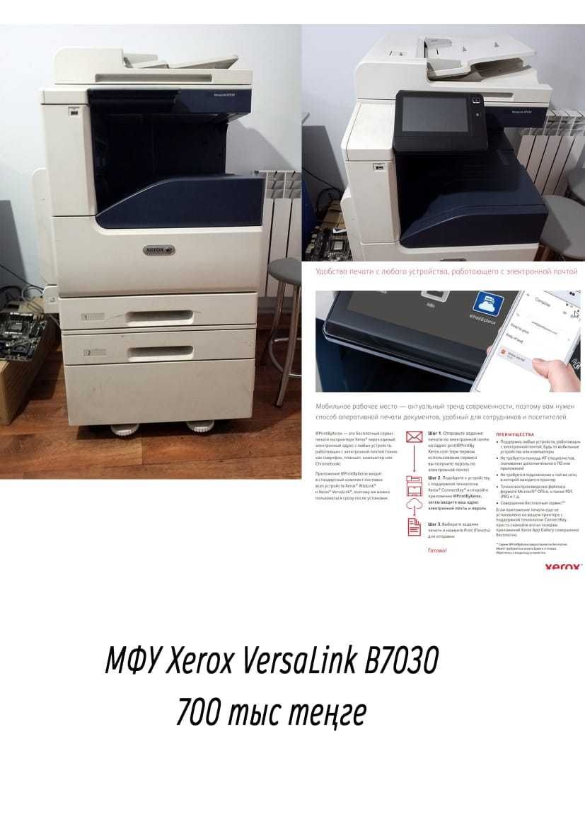 Xerox Versalink B7030