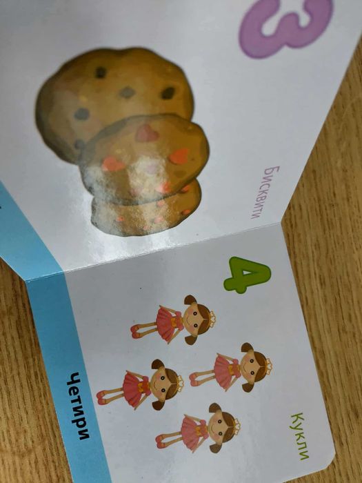 Детска образователна книжка с Числата  от картон