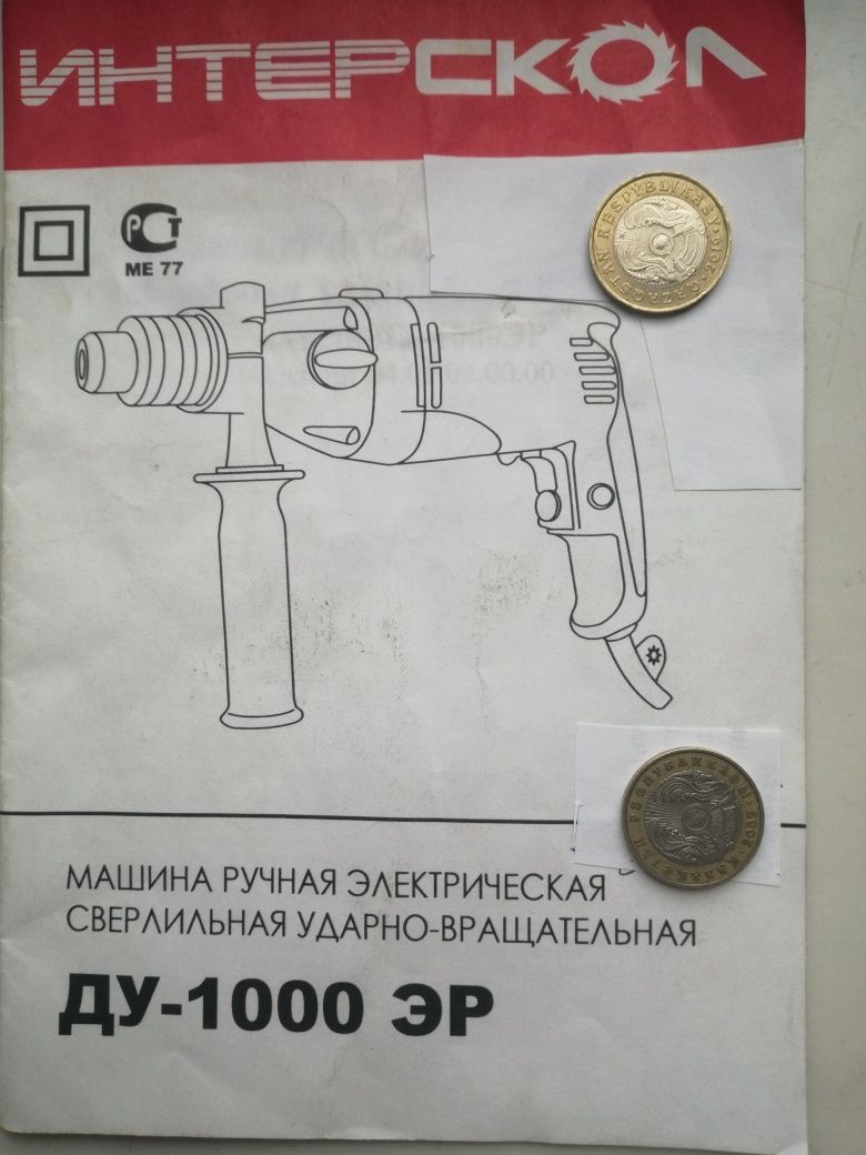 Продам Эл мясорубку  Эл. Дрель Трансформатор 220V / 12v  и зарядное 12