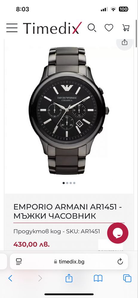 Emporio Armani AR1451 мъжки часовник НОВ