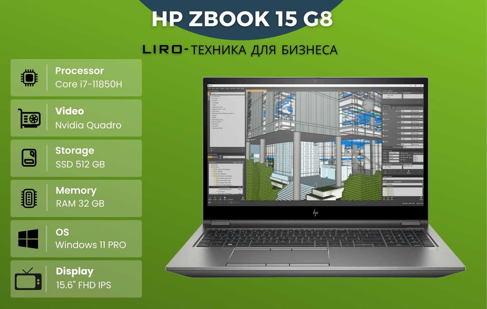 HP ZBook 15 G8. Core i7-11850H - 2.1/4.8 Ghz. 32/512 GB. Nvidia Quadro