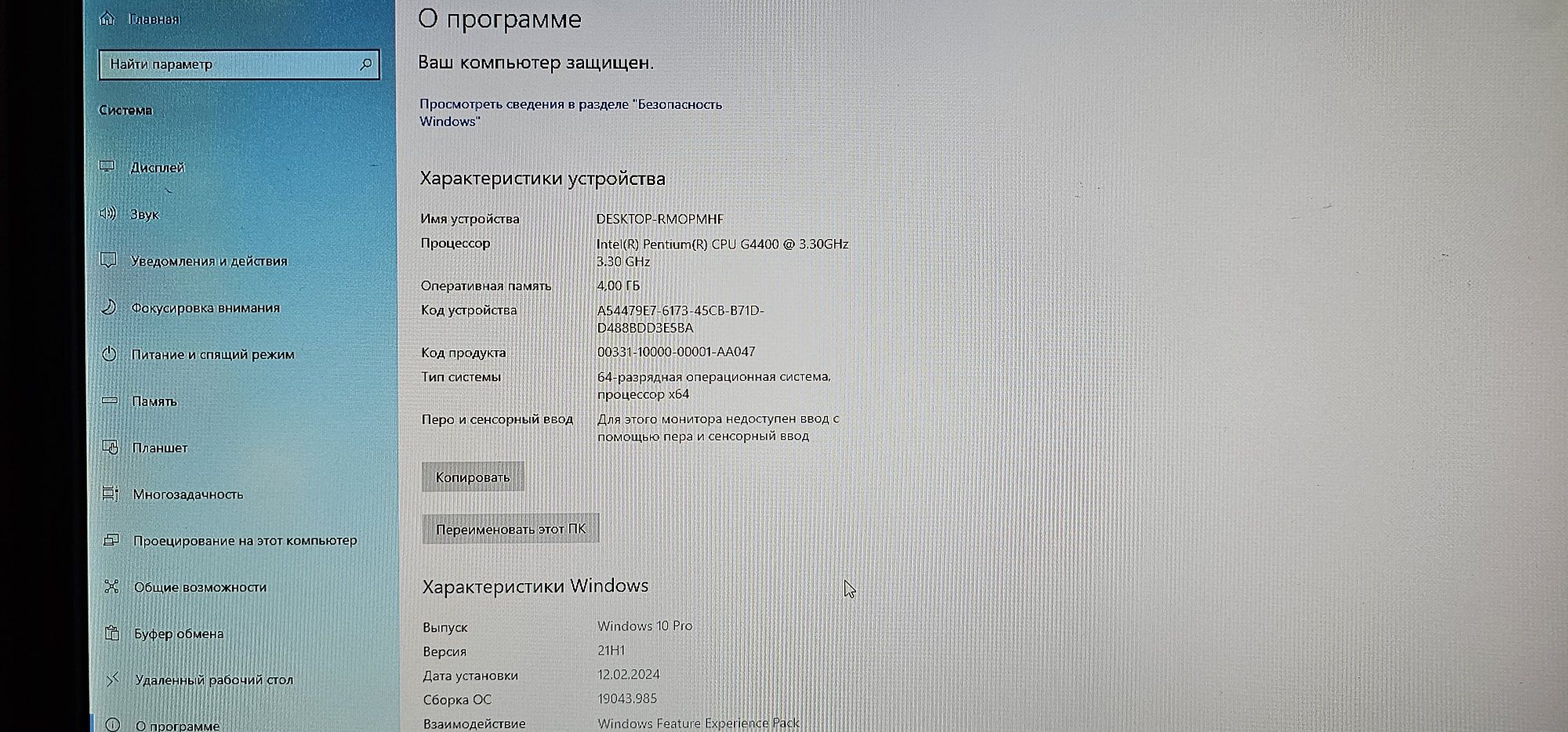 Идеалный офисный компьютер - g4400/ddr4-4gb/ 22 монитор