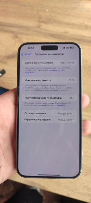 İPHONE 15 pro max айфон 15 про макс