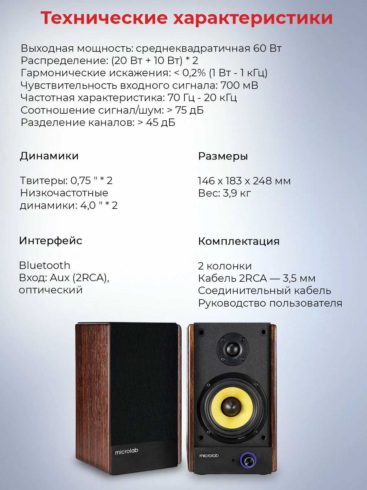 Колонки Стереосистема Microlab SOLO 4 / 2.0/ 60W RMS (30*2W) Bluetooth
