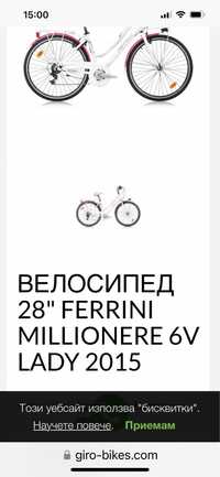 Велосипед Ferrini Millionere нов
