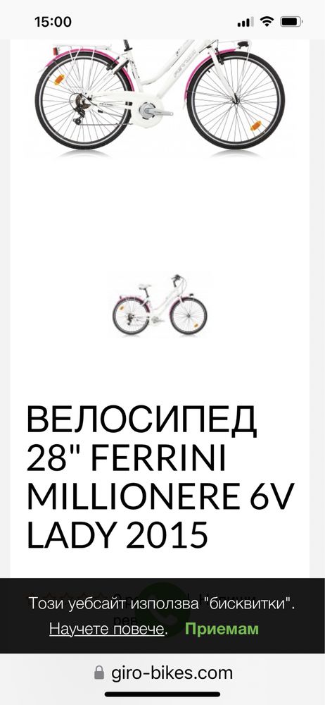 Велосипед Ferrini Millionere нов