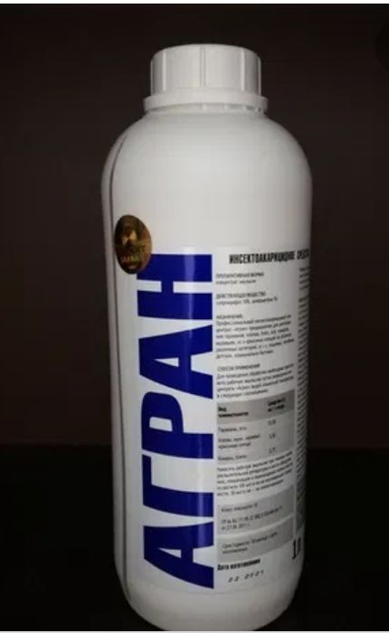 Агран продам !!! В наличии
