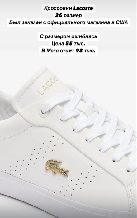 Кожаные кроссовки Lacoste