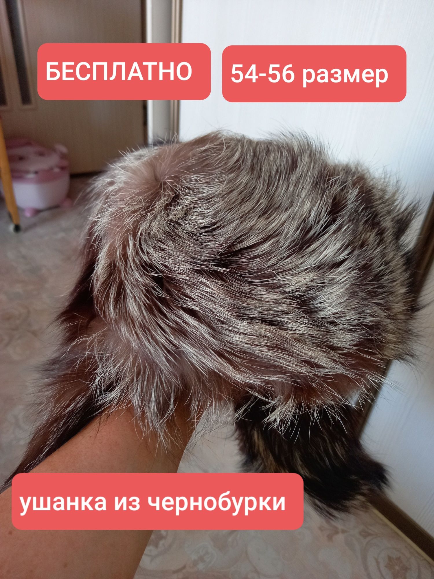 Отдам шапку ушанку и детские вещи до 1года