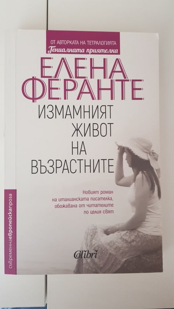 Нови книги от различни автори