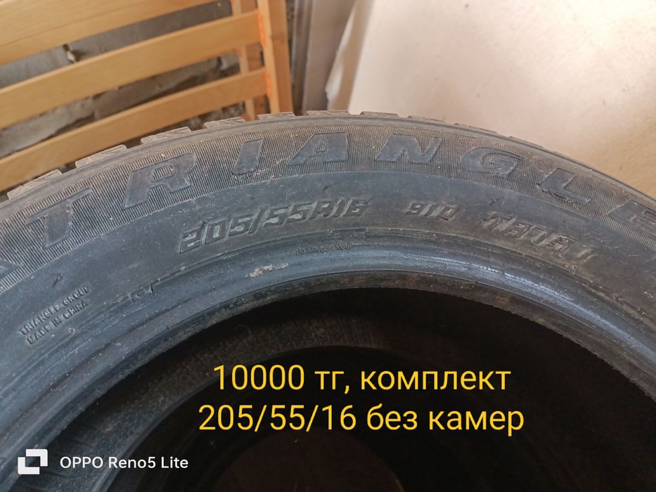 Продам шины зимние