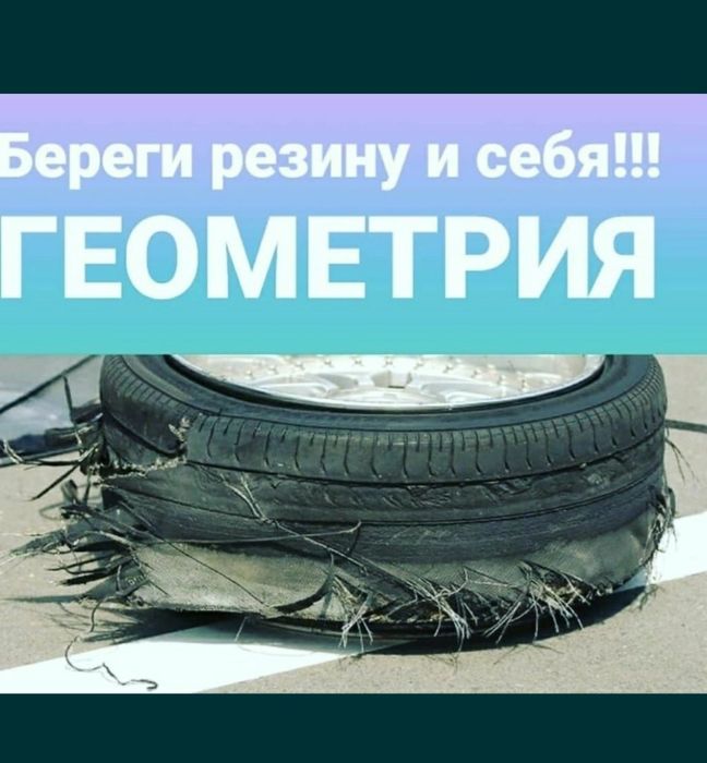 Развал схождение  6мкр  24/7