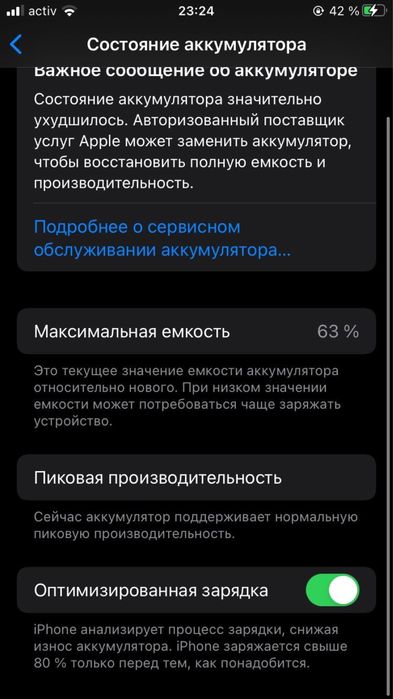 iPhone 7 без документов