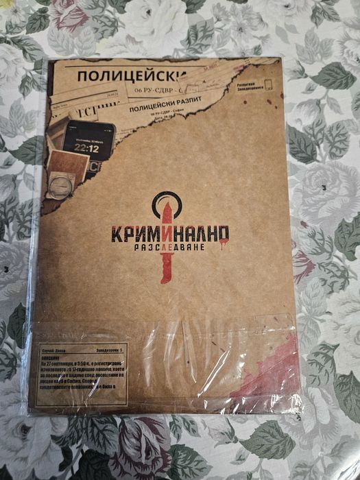 Настолна игра Кримин'лни разследвания