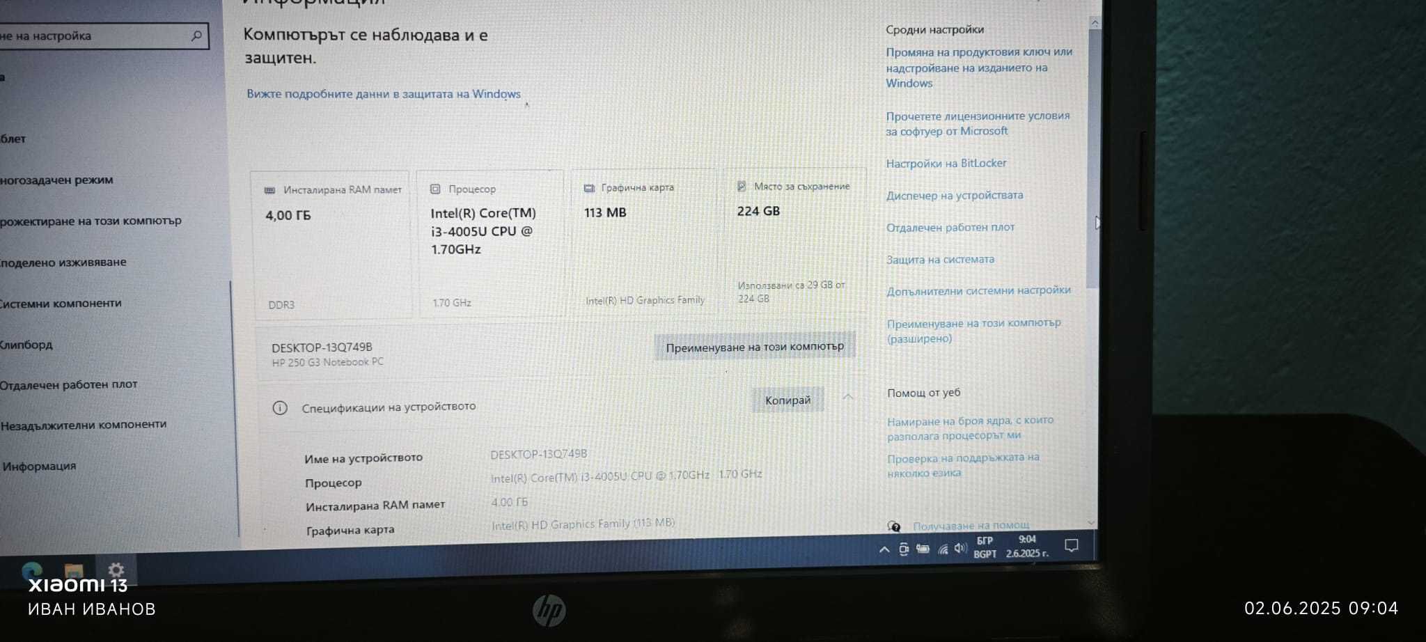 Продавам Notebook HP 250 G3