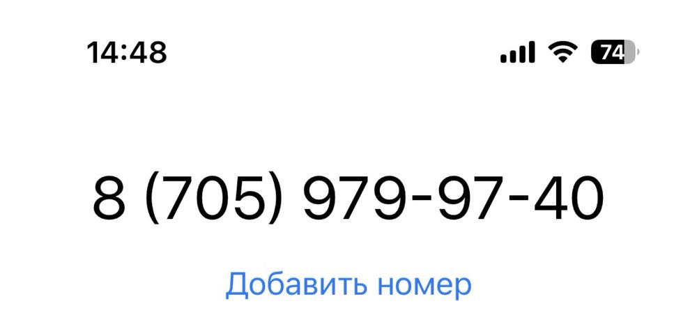 Продам красивый номер