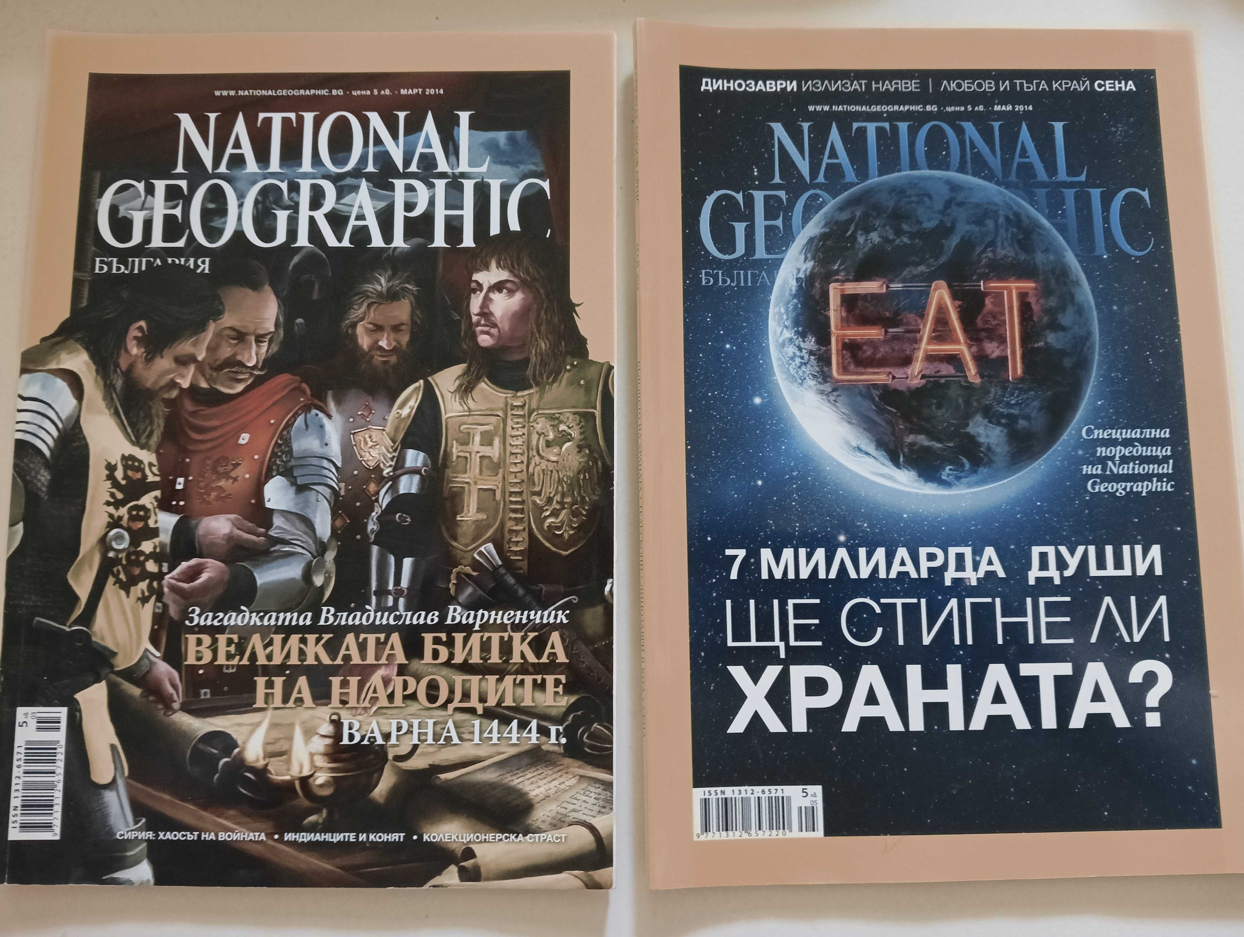 Списания National Geographic