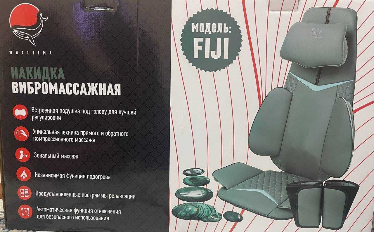 Выбромассажная накидка
