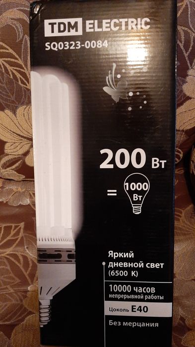 Лампа энергосберегающая мощная для уличного освещения