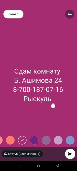 Сдам комнату в новом доме, жить с хозяевами