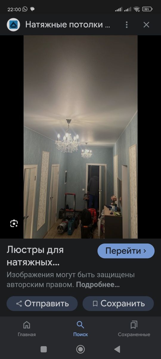 Продам люстры б/у!