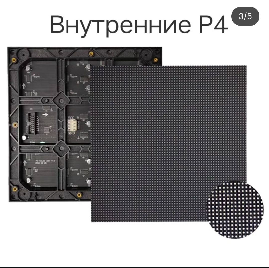 Продажа, установка и ремонт лэд экран и бегущая срока