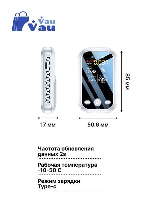 Измеритель температуры и влажности воздуха