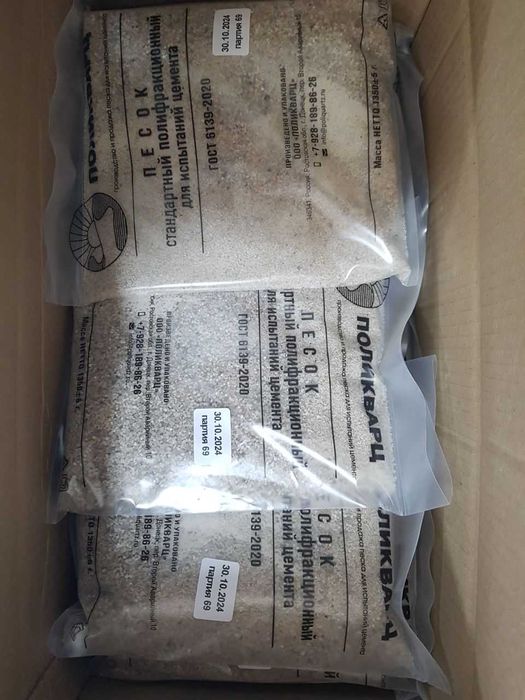 Полифракционный песок / цемент учун қум/ sement uchun qum / kvars qumi