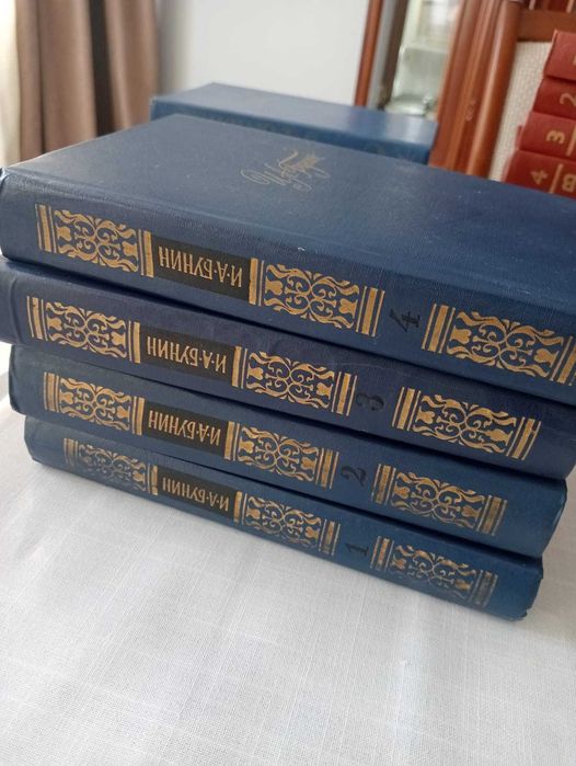 Сборник сочинений Бунина И.А.