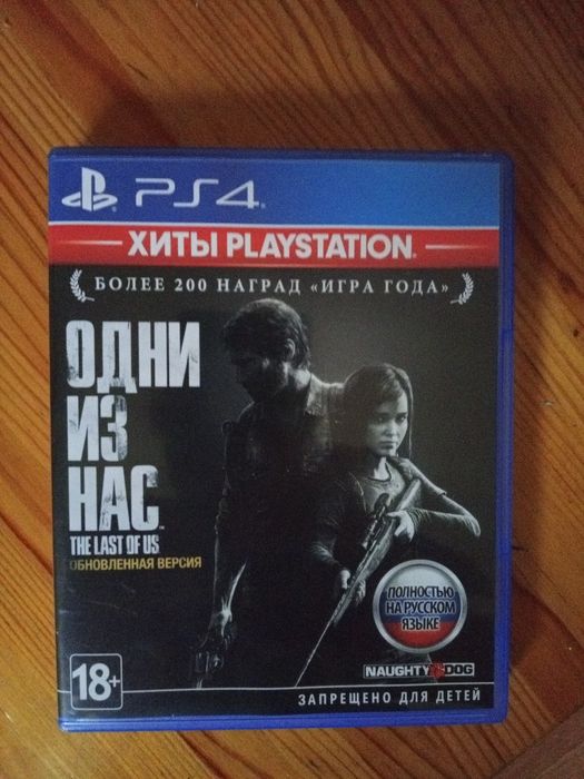 Диск PS 4 или обмен !!!