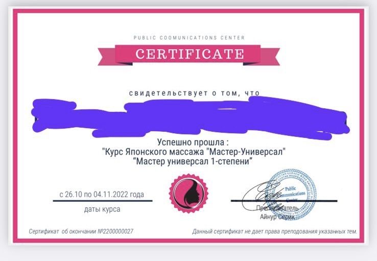 Массаж для всех