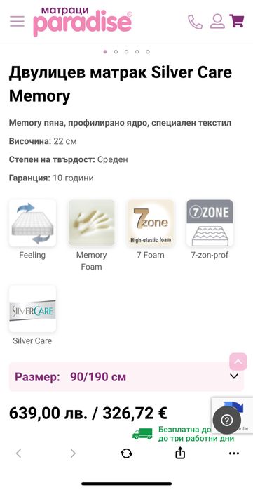 Двулицев матрак Silver care memory paradise
