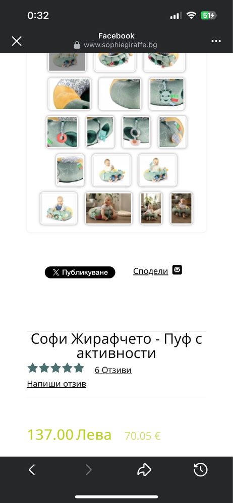 Пуф с активности-Софи Жирафчето. Напълно запазен. Като чисто нов.