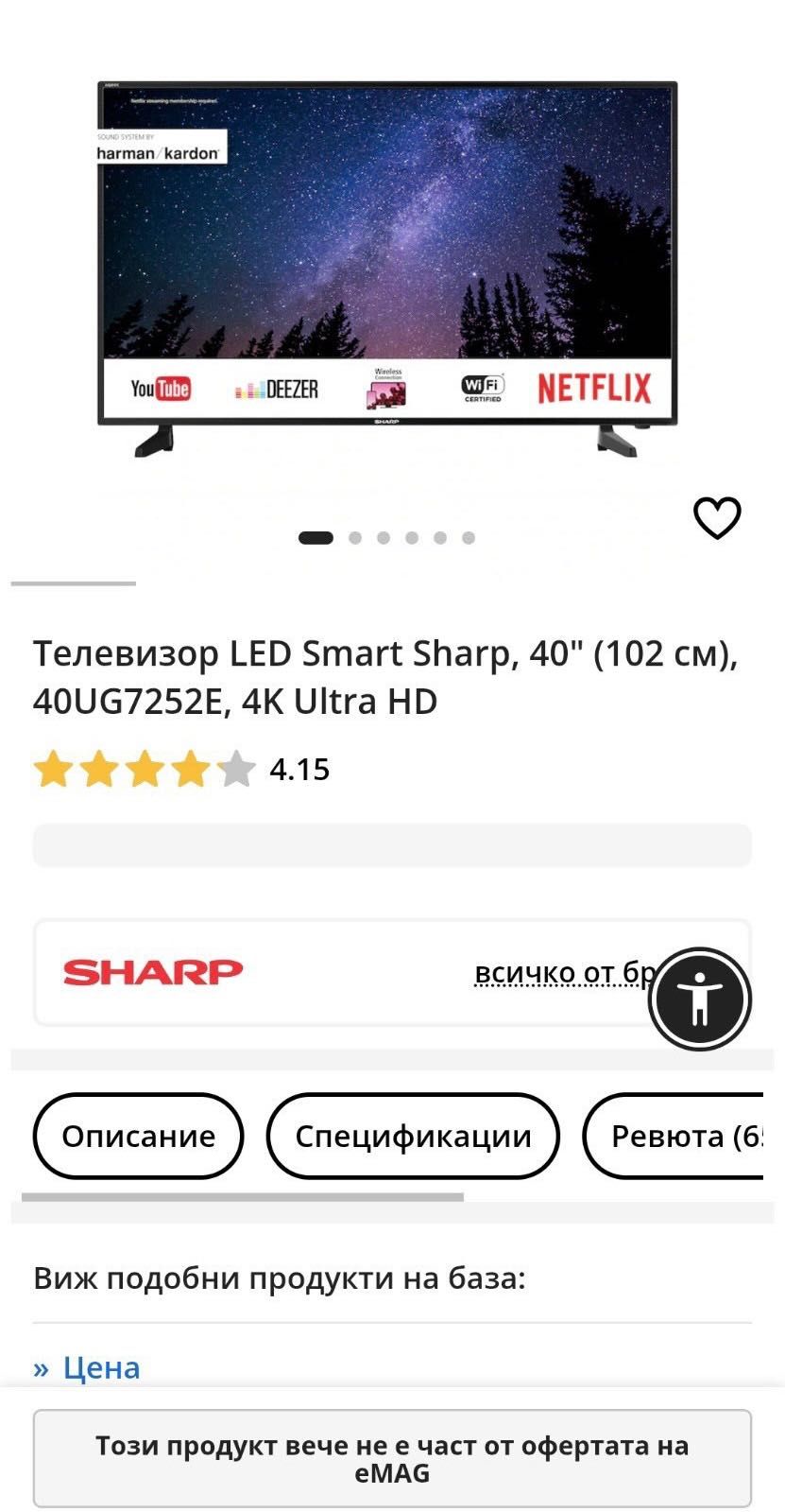 (Черен екран за части) 40” Телевизор LED Smart Sharp, , 4K Ultra HD
