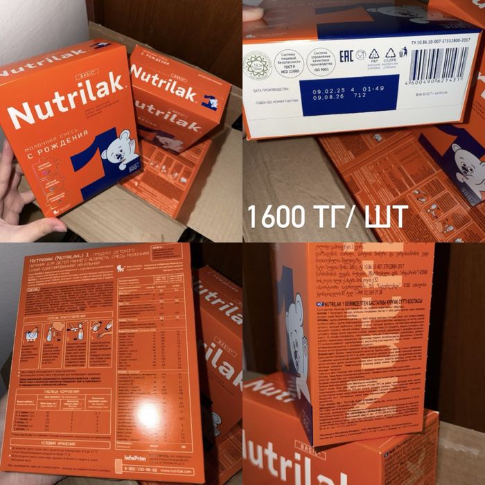 Детская молочная смесь