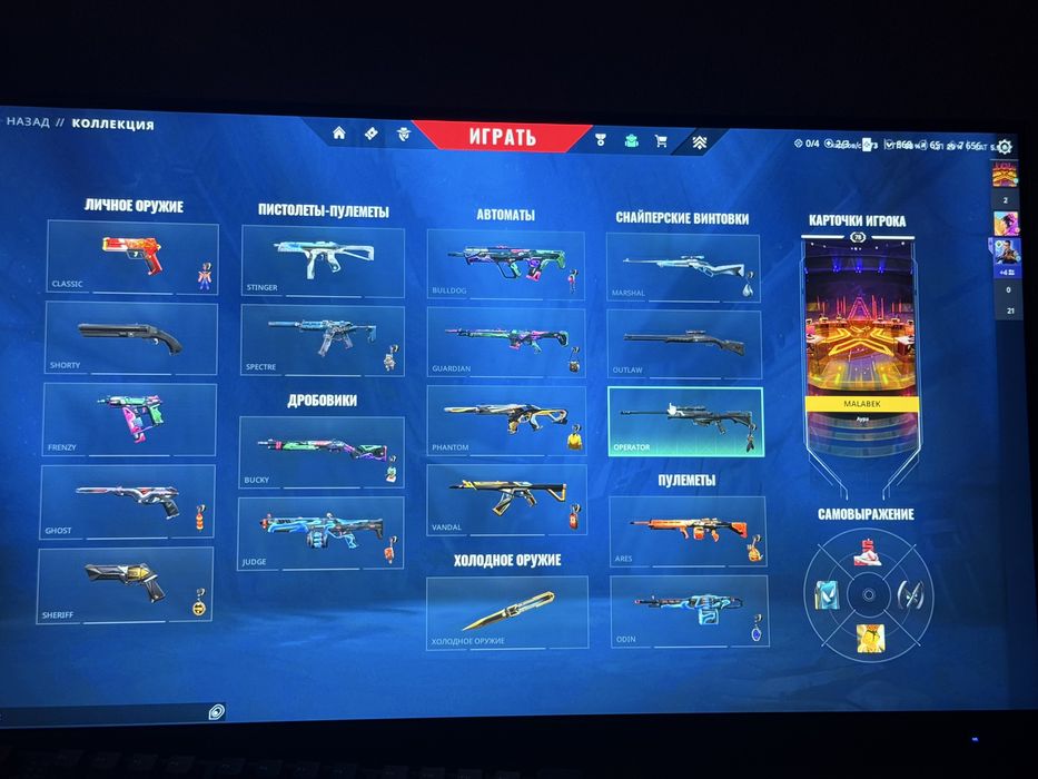 Валорант аккаунт