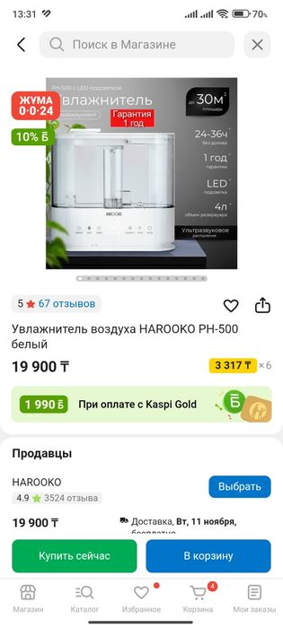 Срочно увлажнитель воздуха