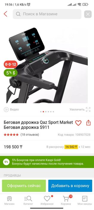 Беговая дорожка почти новая,с массажером