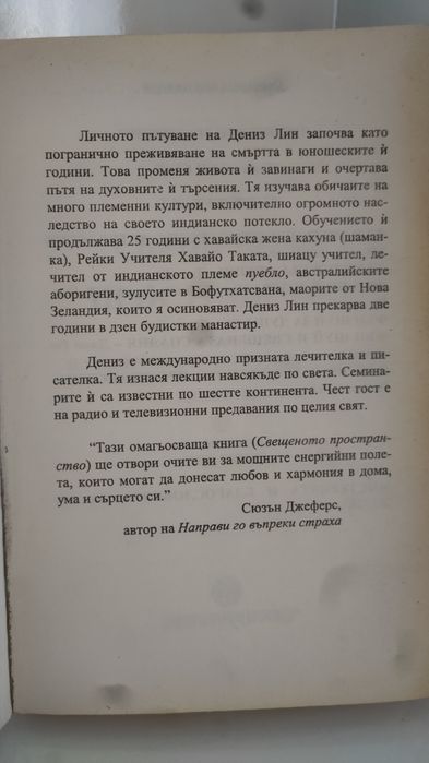 Различни Книги Фън Шуй