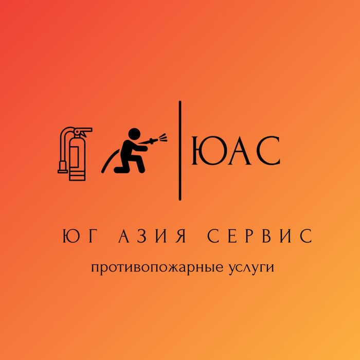 Противопожарная безопасность и документация для частного бизнеса