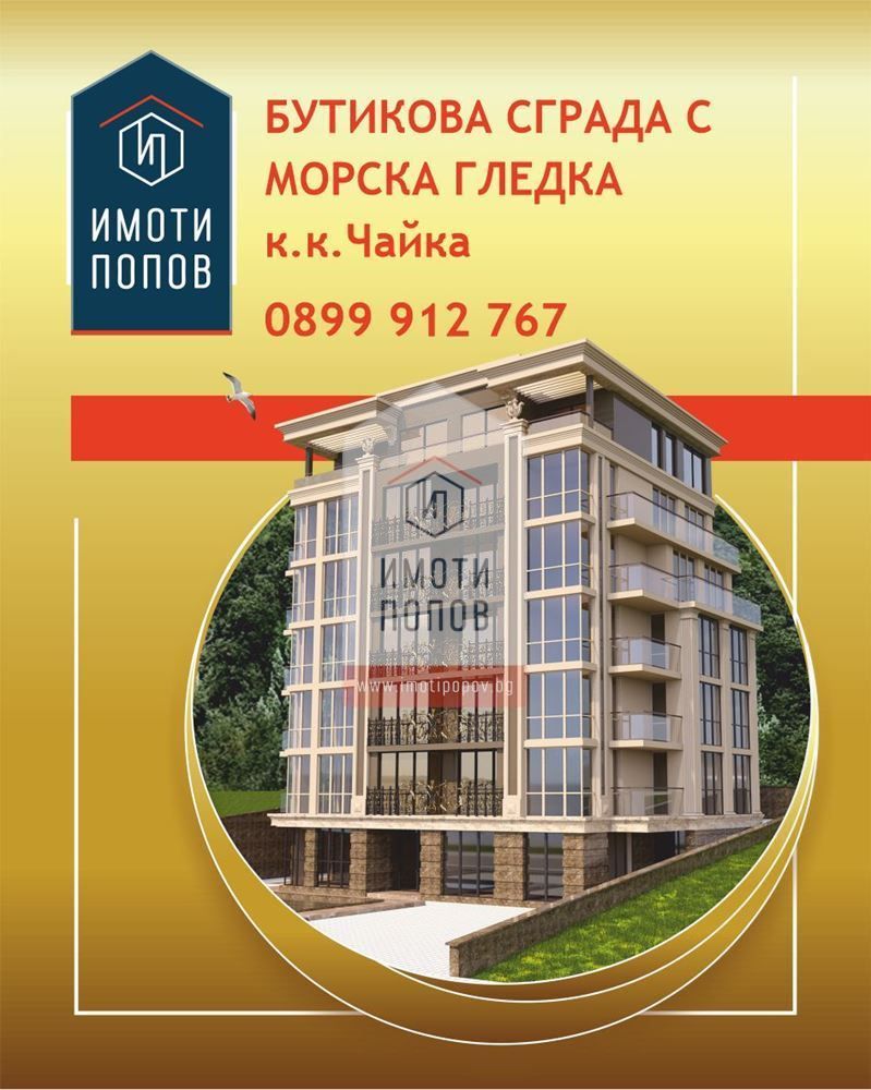 1-стаен в Варна, област-м-т Кабакум площ 50 цена 62900