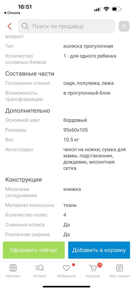 Прогулочная коляска Bubago Cross AIR (гелевые колеса)