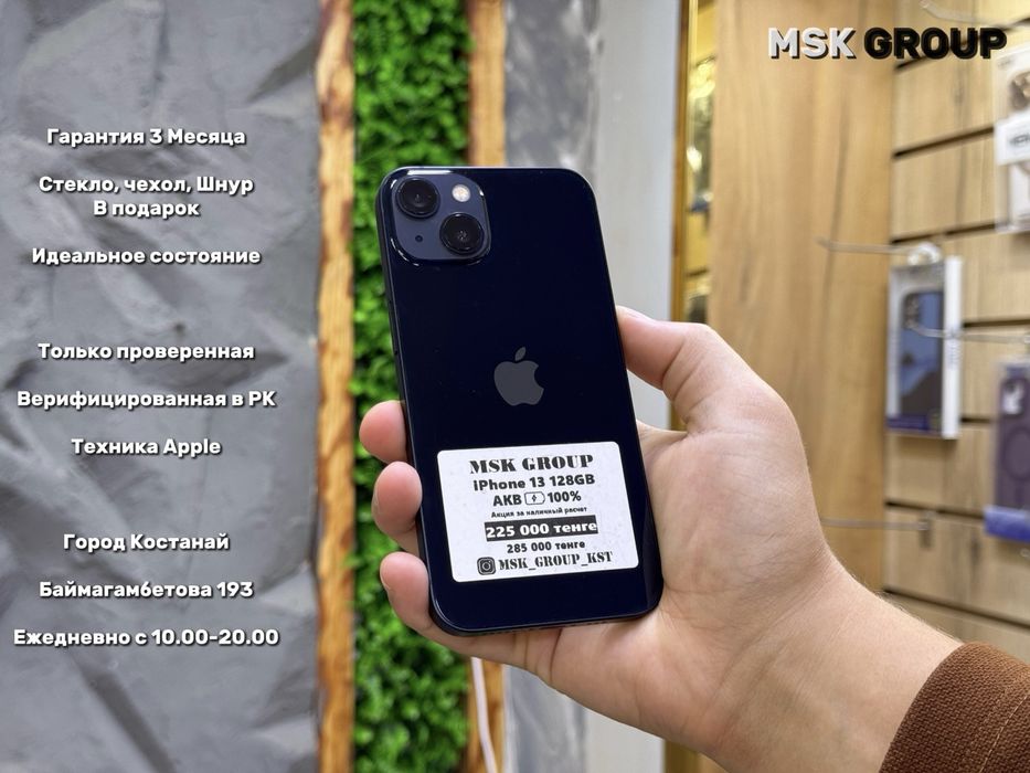 iPhone 13 Айфон 13 I Гарантия 3 Месяца