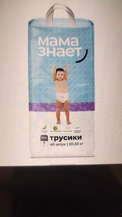 Подгузники √6 и7
