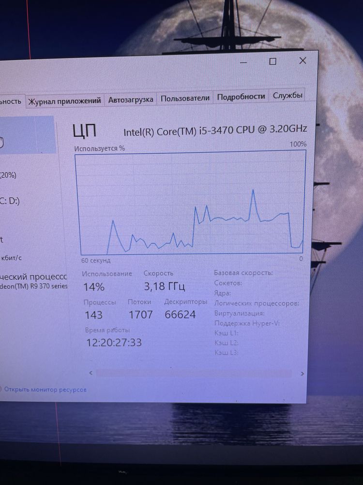 Компьютер в сборе/Системник, i5 3470,AMD R9 370,16ОЗУ,HDD500