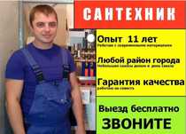 Замена унитаза и раковины профессиональным сантехником недорого!