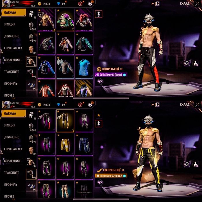 Аккаунт фри фаер