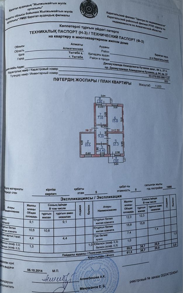Продам 3-х комнатную квартиру